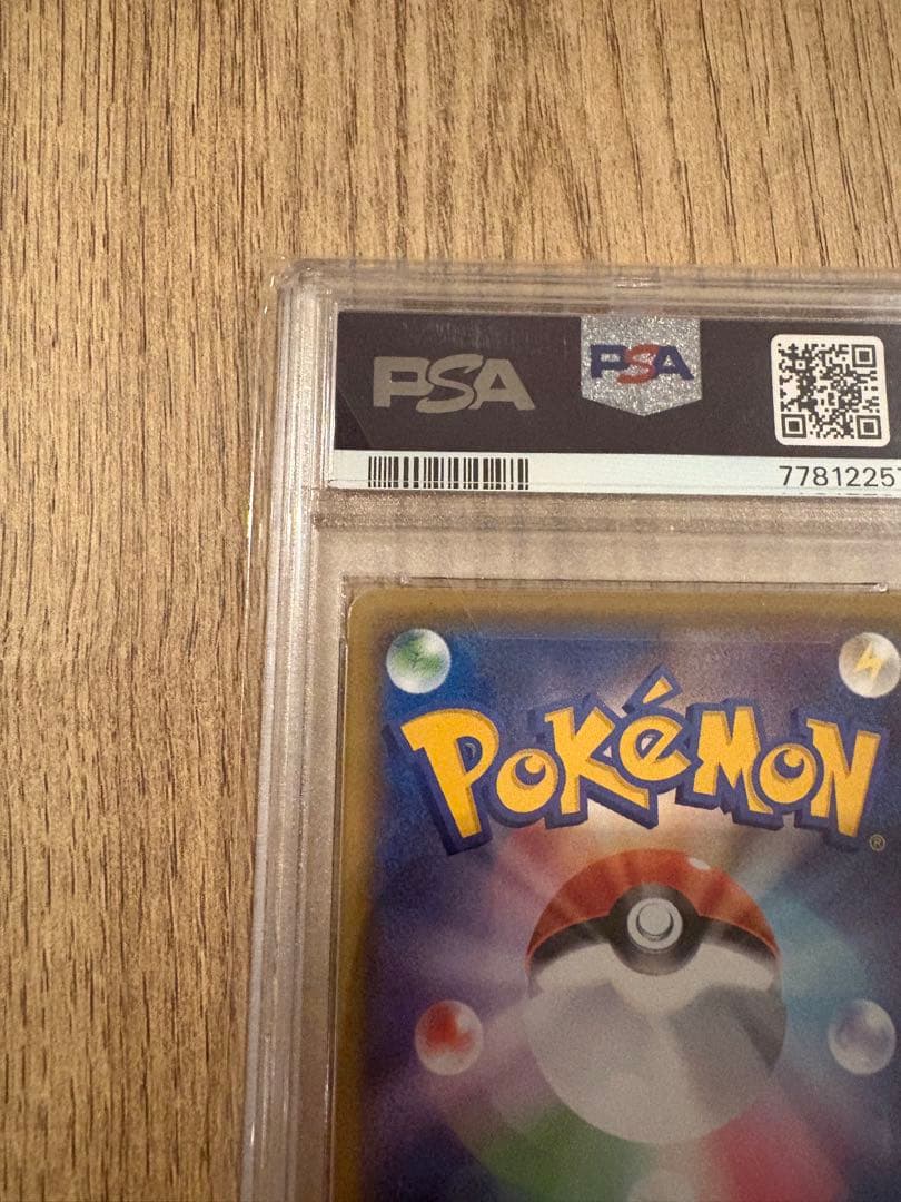 【即日発送可・即購入可】コスモッグ　コスモウム　psa10 25th ノーマル