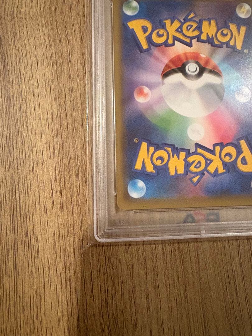 【即日発送可・即購入可】コスモッグ　コスモウム　psa10 25th ノーマル