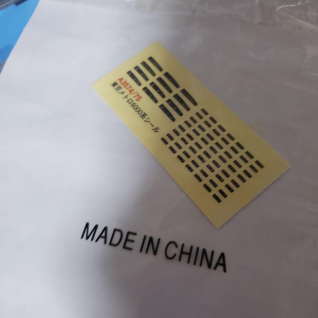 MICRO ACE 東京メトロ6000系後期型更新車基本+増結10両セット