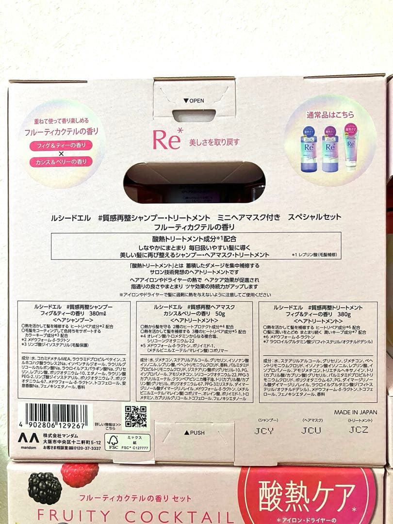 【新品12点】ルシードエル 質感再生 シャンプー トリートメント ヘアマスク