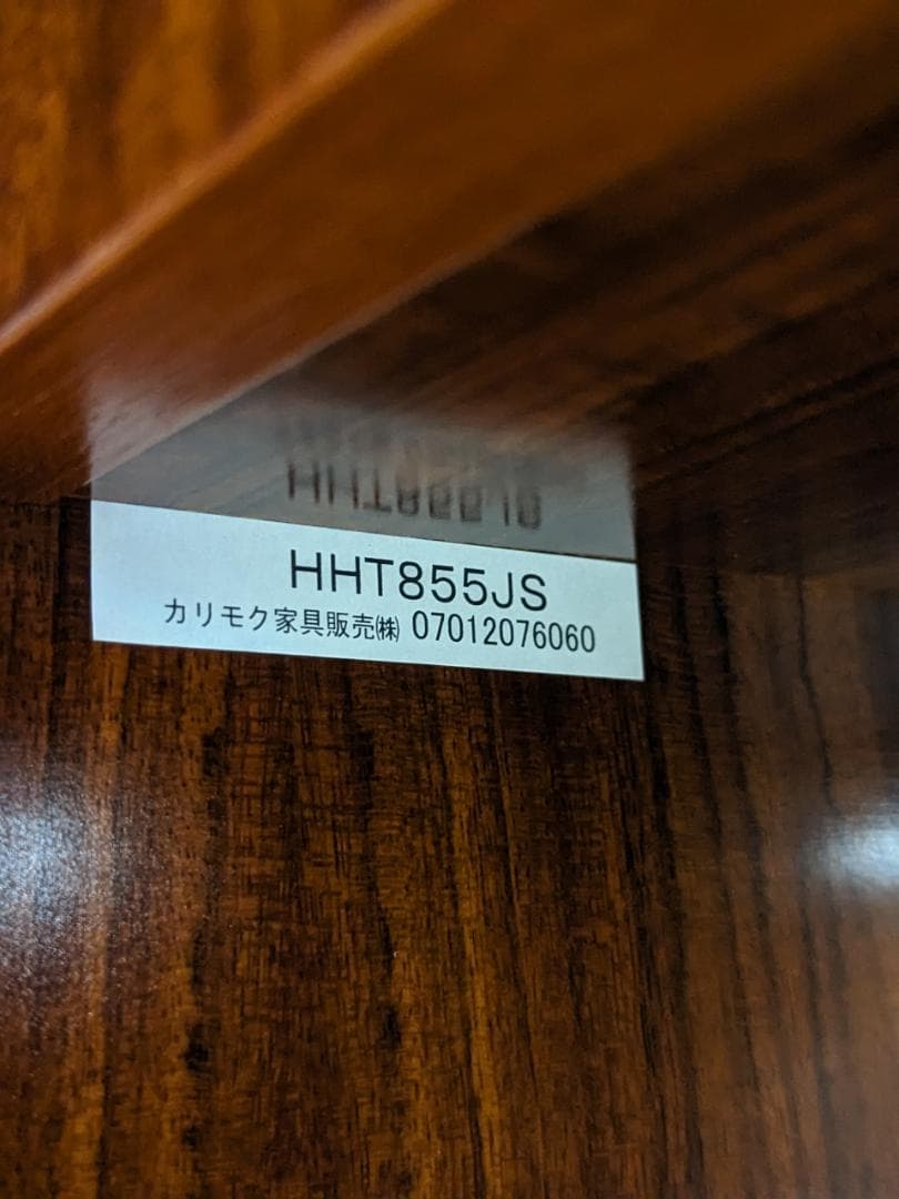 如月セール★美品★Karimoku Domani FORZAシアタボード