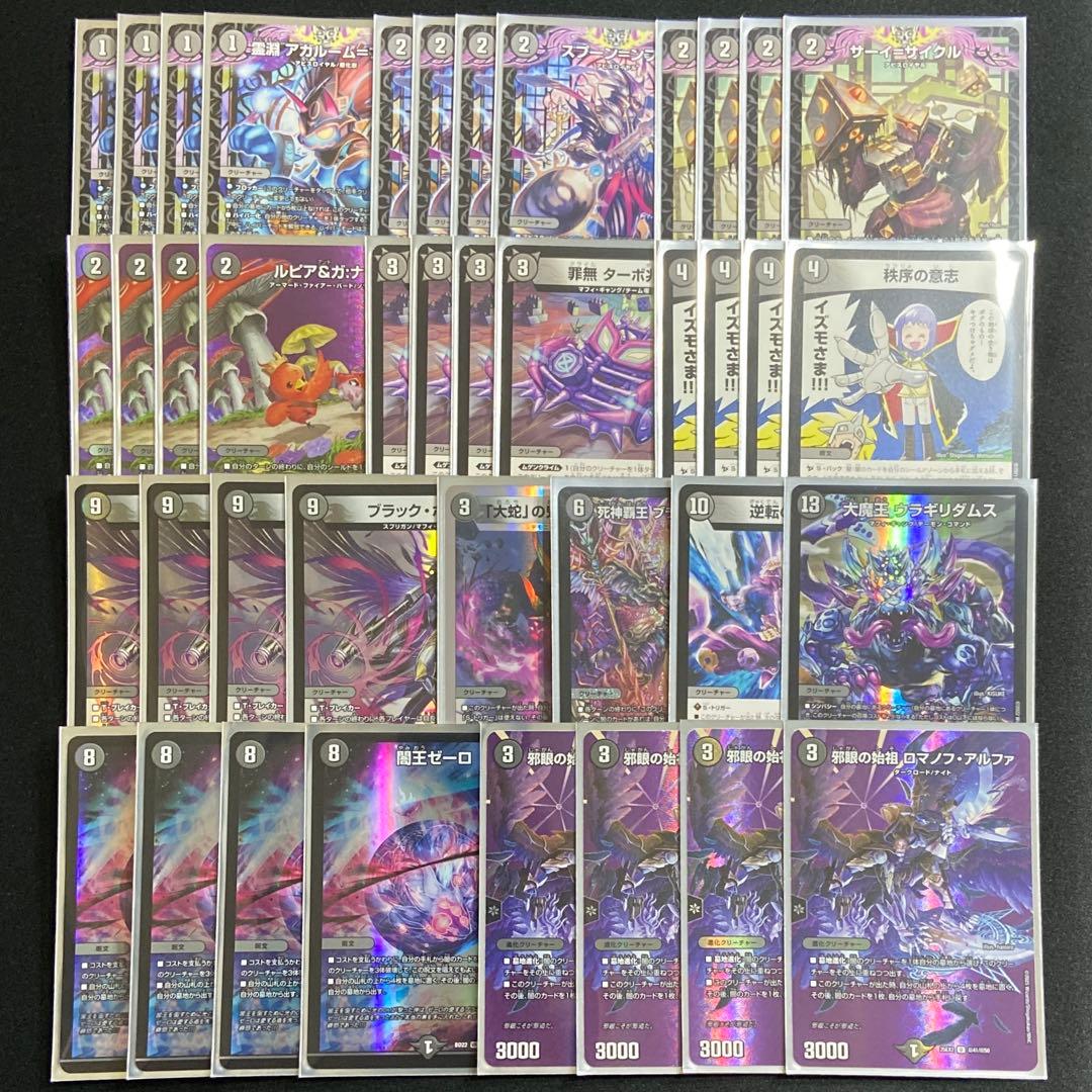 闇単ゼーロ 闇王ゼーロ デッキ スリーブ付き ブラックゼナーク