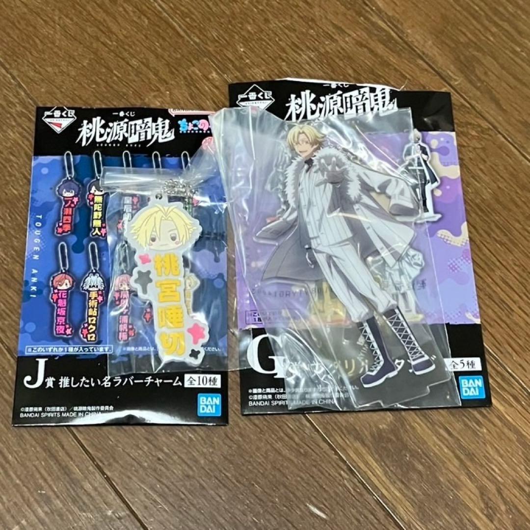 一番くじ 桃源暗鬼 桃宮唾切 2点セット 即購入可 - メルカリ