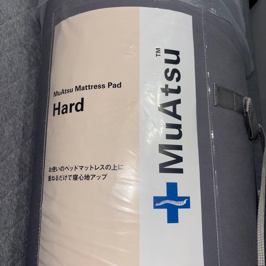 【未使用】ムアツ マットレスパッド／MuAtsu　昭和西川 ハード