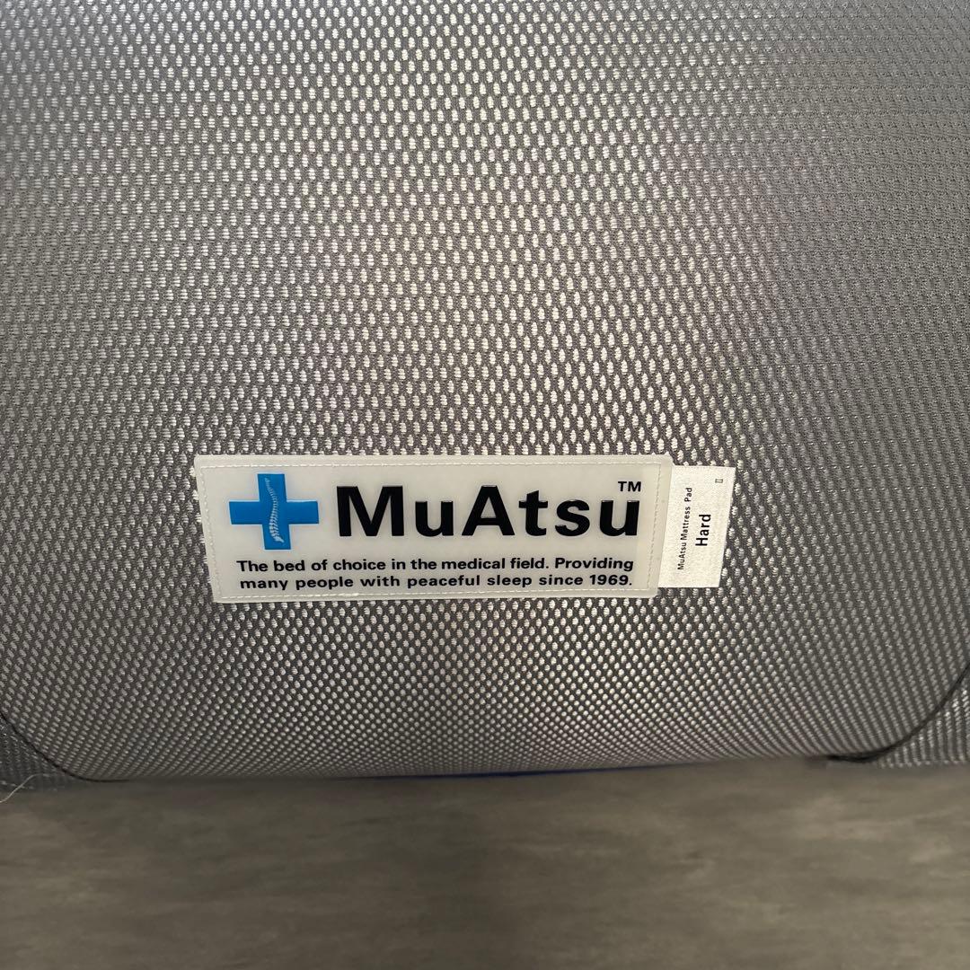 【未使用】ムアツ マットレスパッド／MuAtsu　昭和西川 ハード