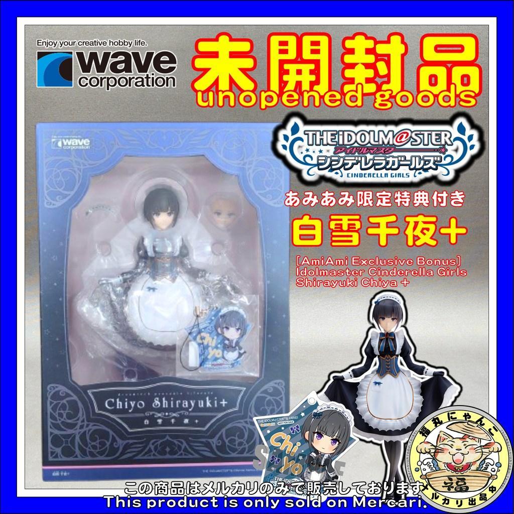 【未開封限定品】アイドルマスター シンデレラガールズ 白雪千夜+　WAVE