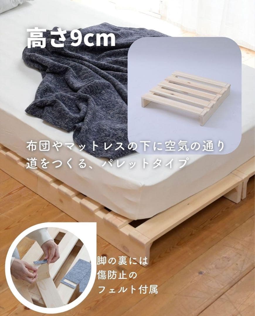 山善　パレットベッド　8枚（シングルサイズ）