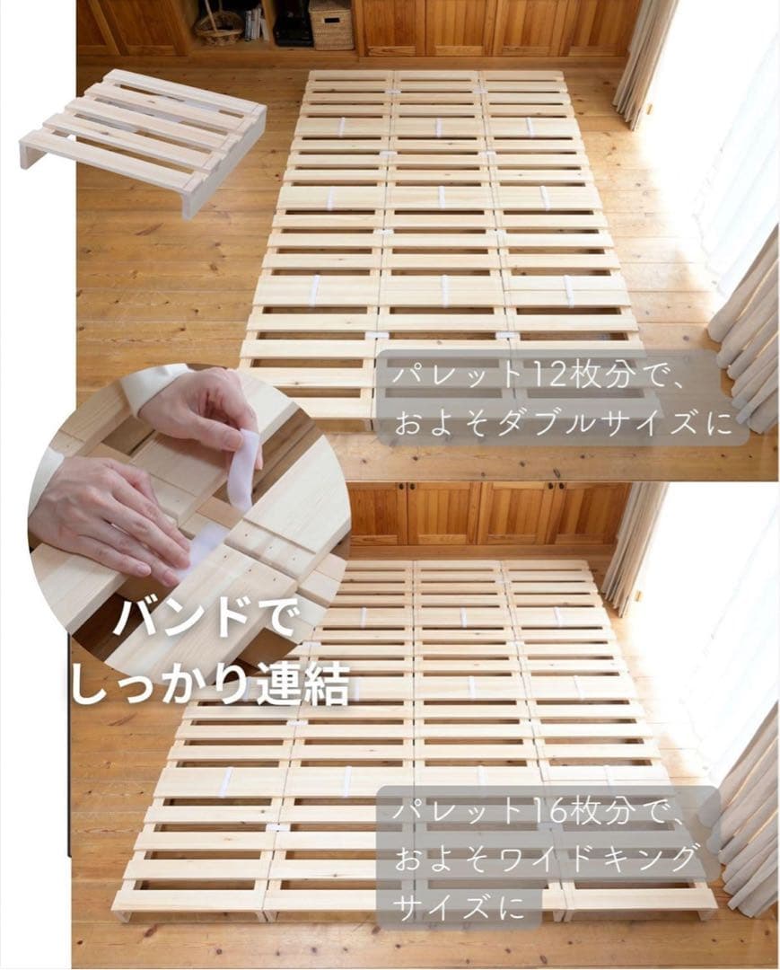 山善　パレットベッド　8枚（シングルサイズ）