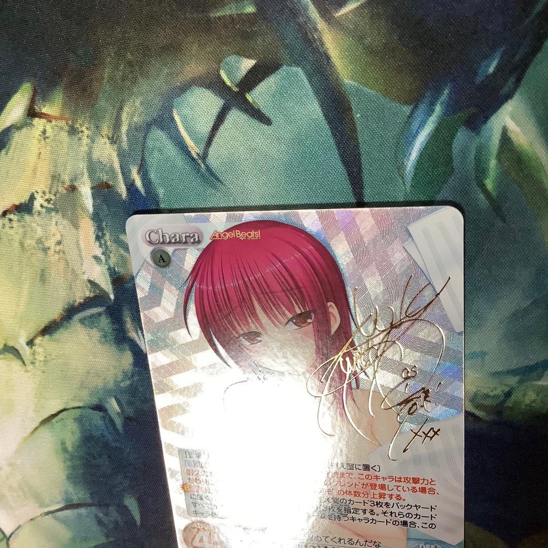 ChaosTCG \"ガルデモ\"「岩沢」SP サイン