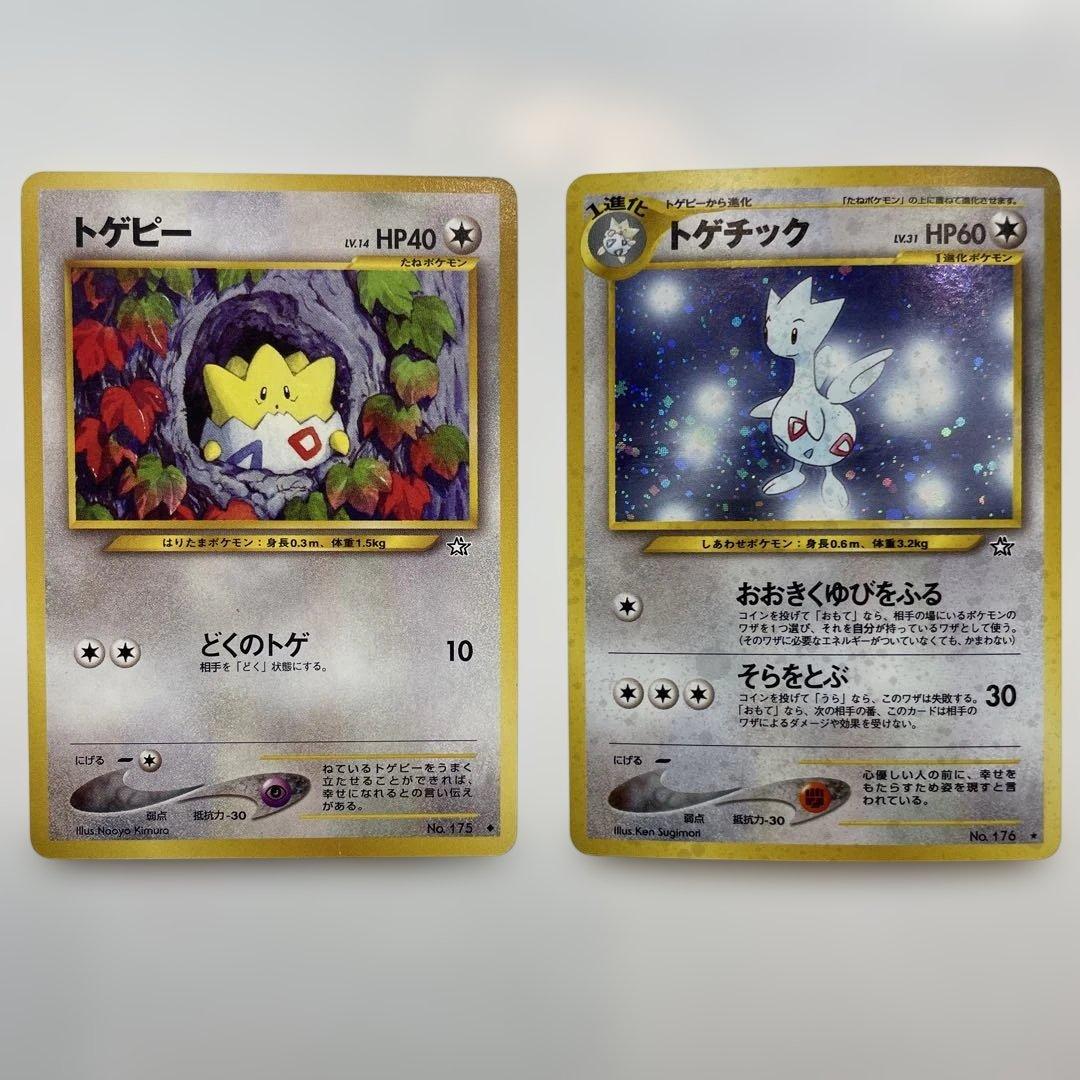 ポケモンカード 旧裏 トゲチック トゲピー - メルカリ