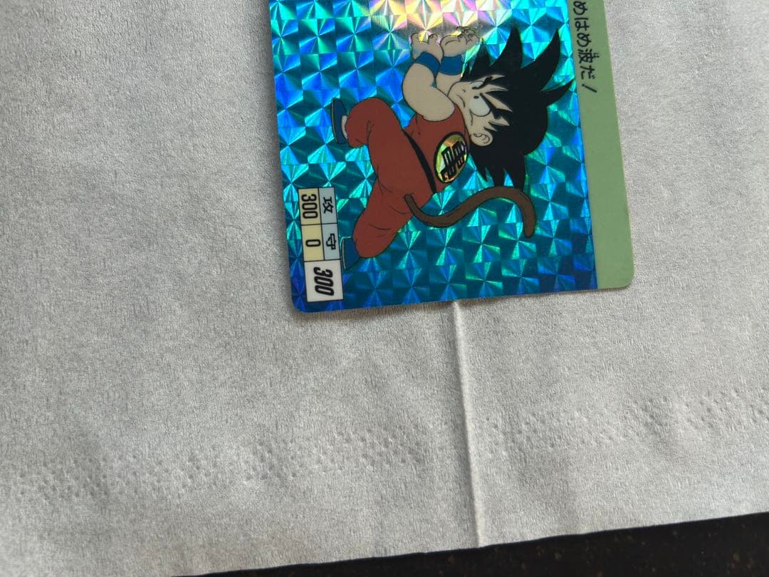 tokukaiドラゴンボール カードダス 本弾Ｎｏ．1 孫悟空 1988