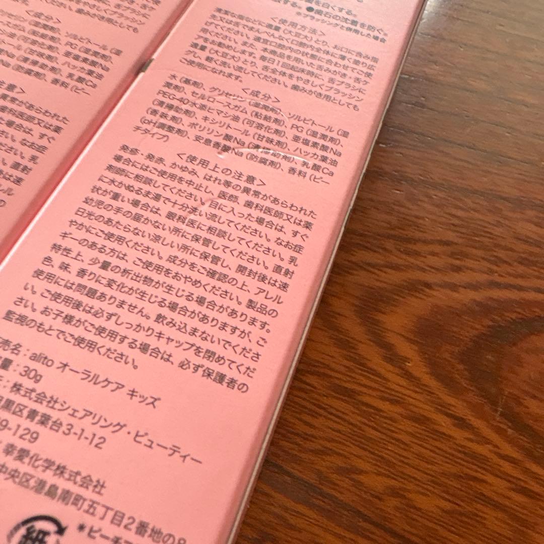 アリート 子供用歯磨き粉 ピーチ　30g×4本