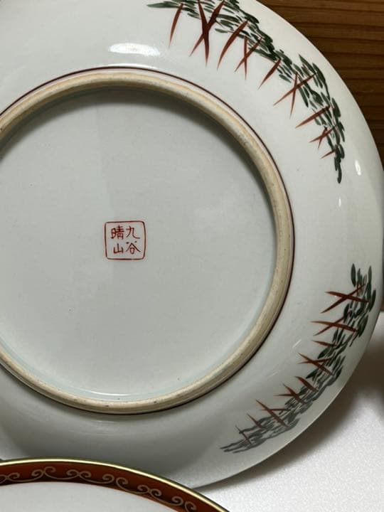 九谷晴山　6寸絵皿　20枚セット　箱入り