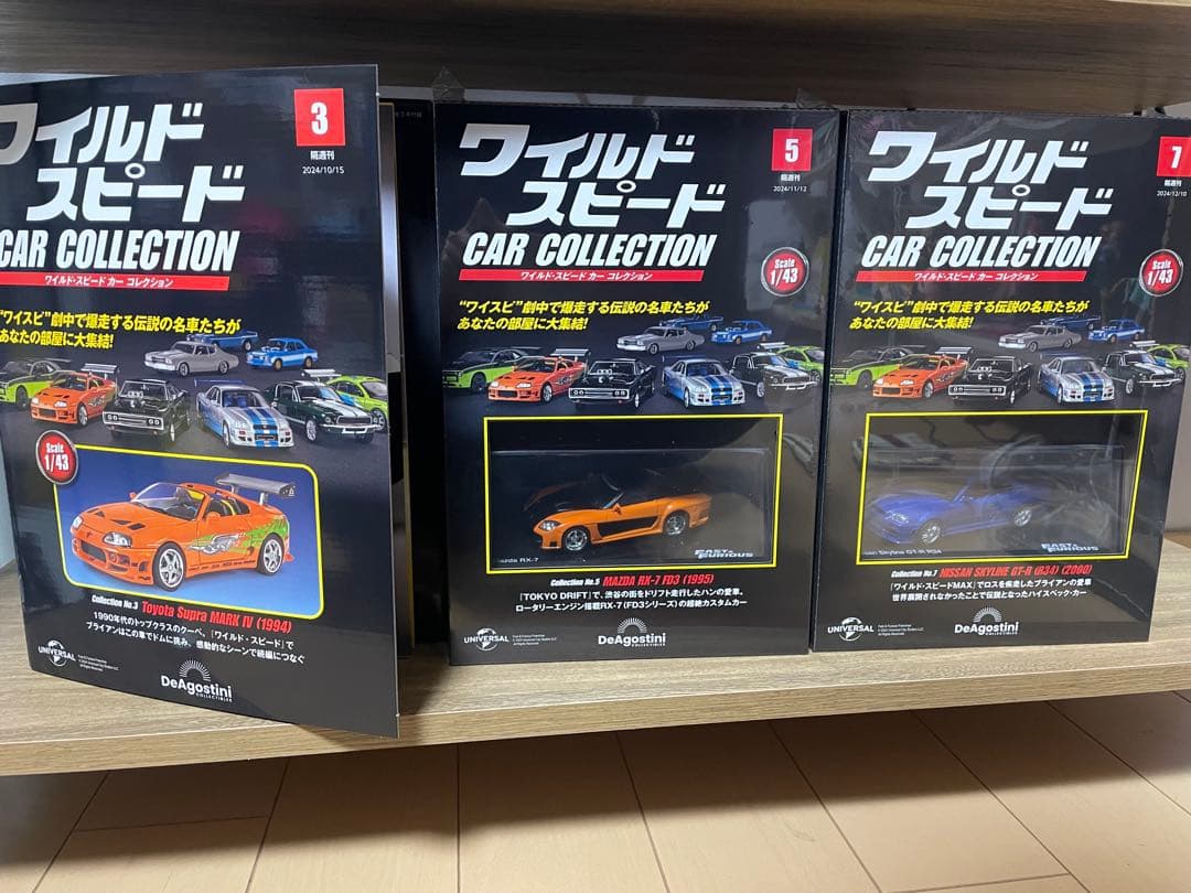 ワイルドスピード カーコレクション 3台セット
