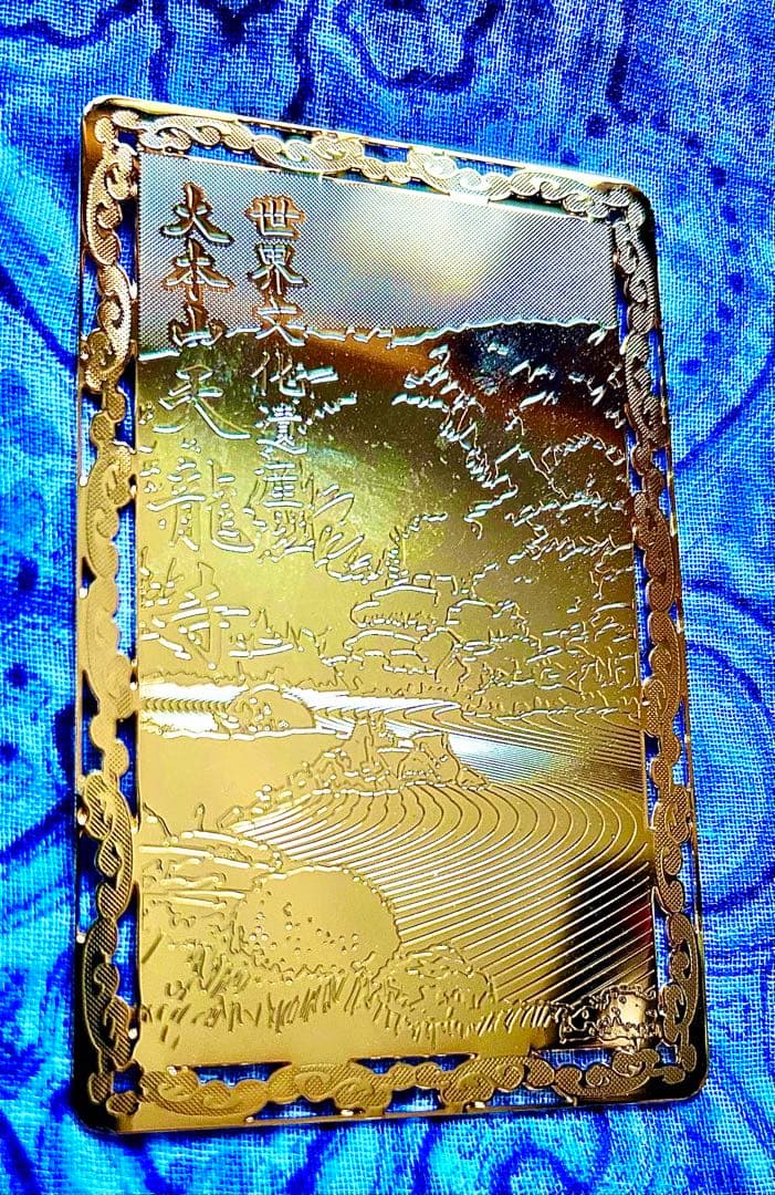 昇り龍！昇龍！運爆上げ！　祈祷品　昇り龍(金属)お守り護符　京都　天龍寺