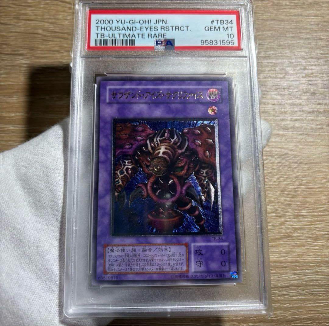 フォロー割有！様専用 】 封印されし者の左足 初期 ウルトラ vol.3