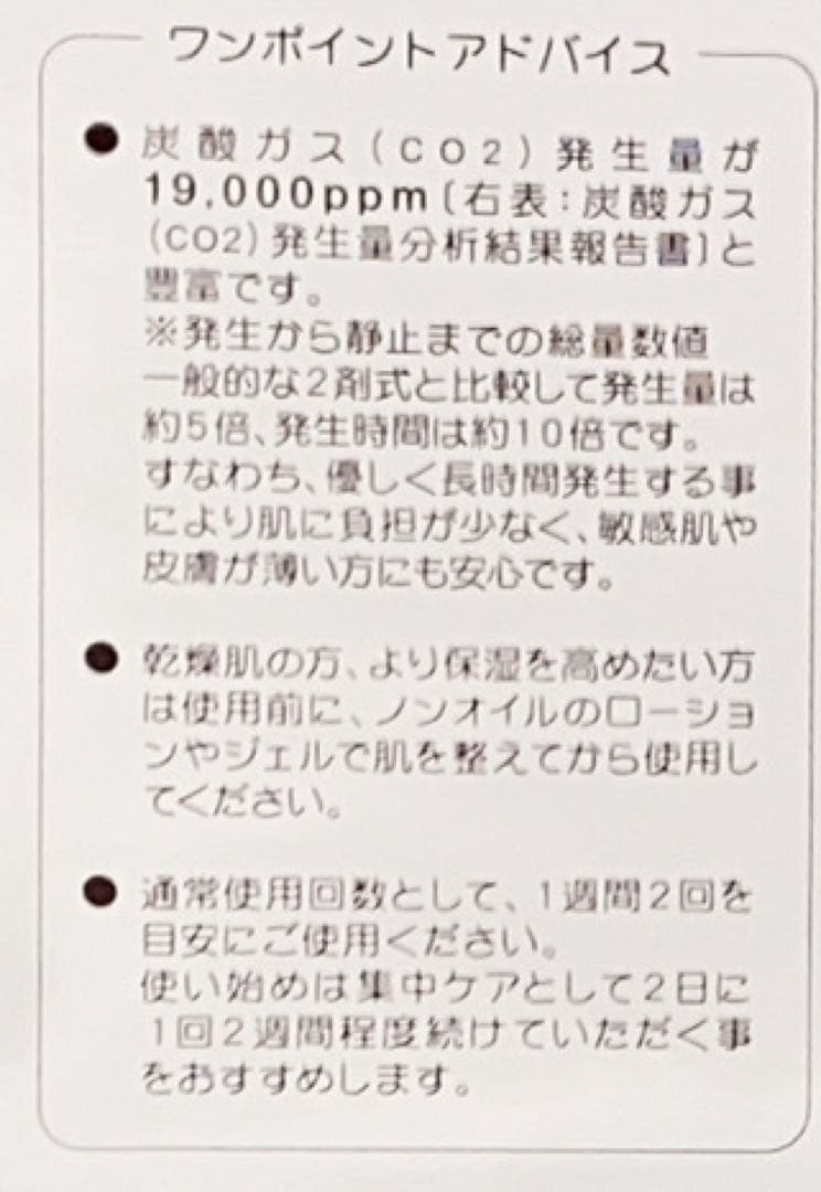 炭酸パック（お得用３箱セット）スパークリング ワンジェル