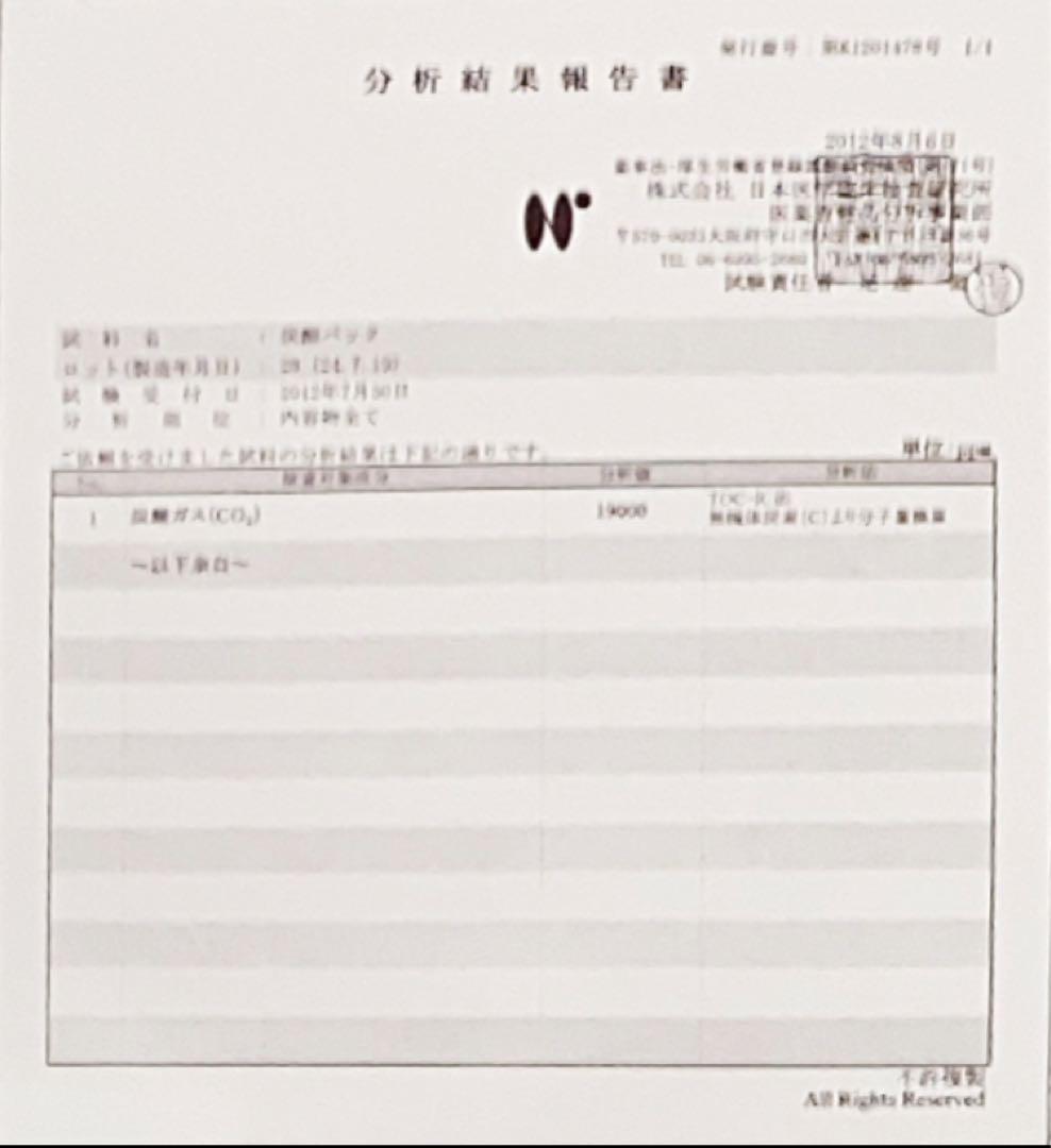 炭酸パック（お得用３箱セット）スパークリング ワンジェル