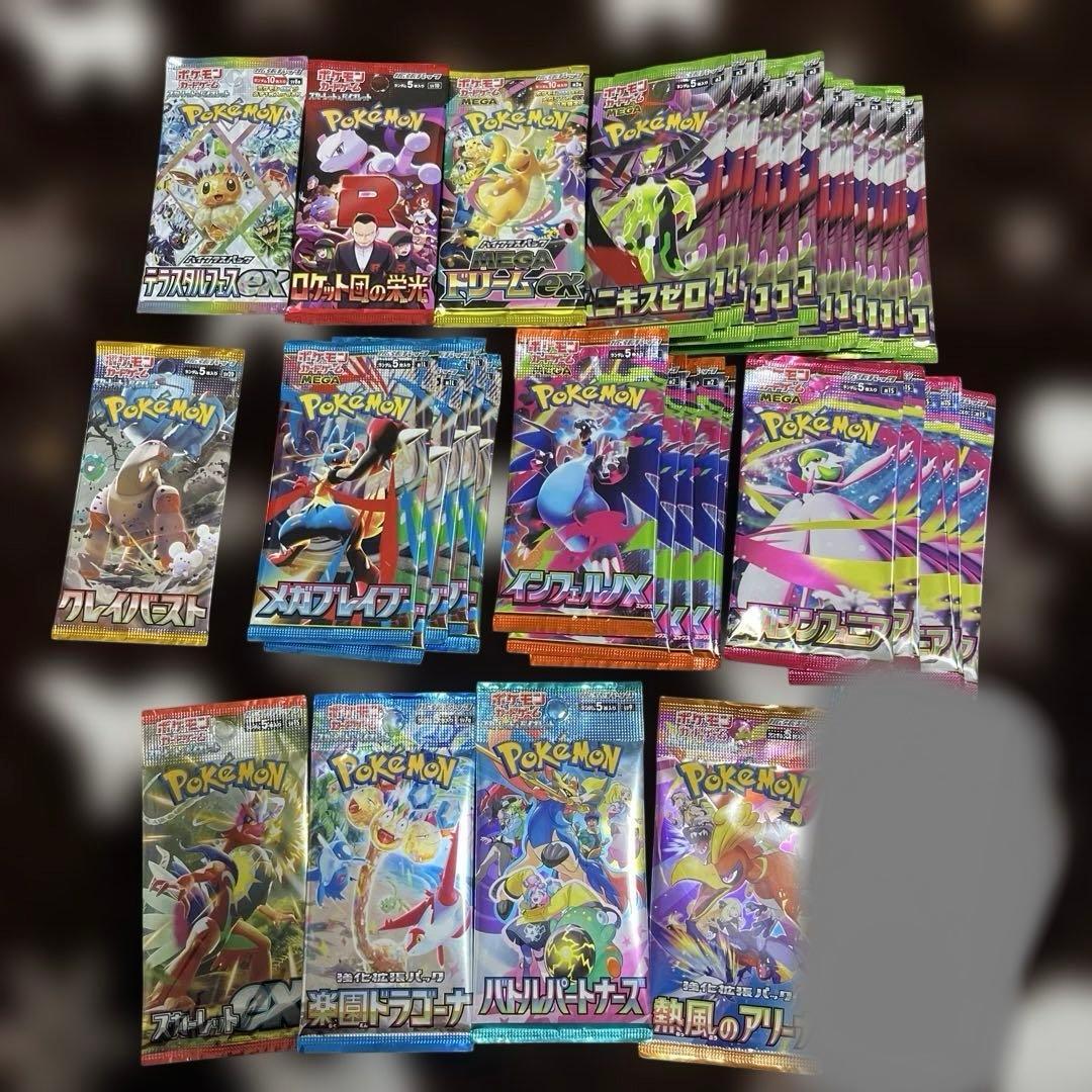 ポケモンカード パックまとめ売り 未開封 - メルカリ