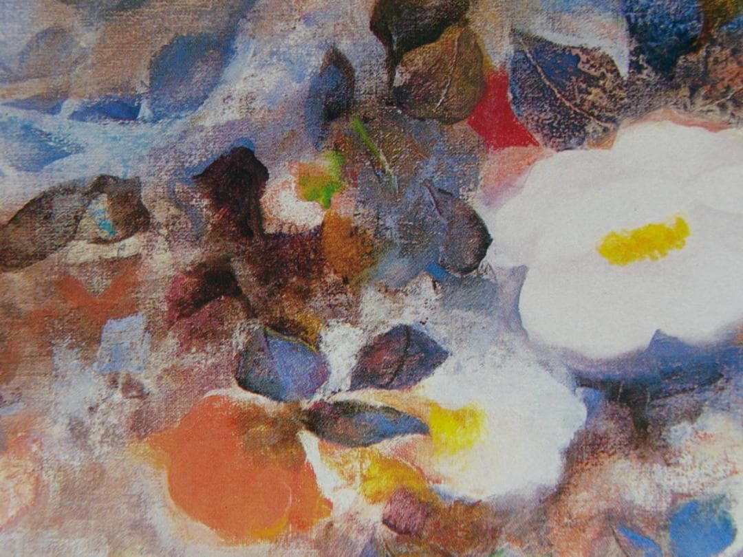 上橋 薫、「椿野早春」、希少画集・額装画、日本製・新品額縁にて額装致します