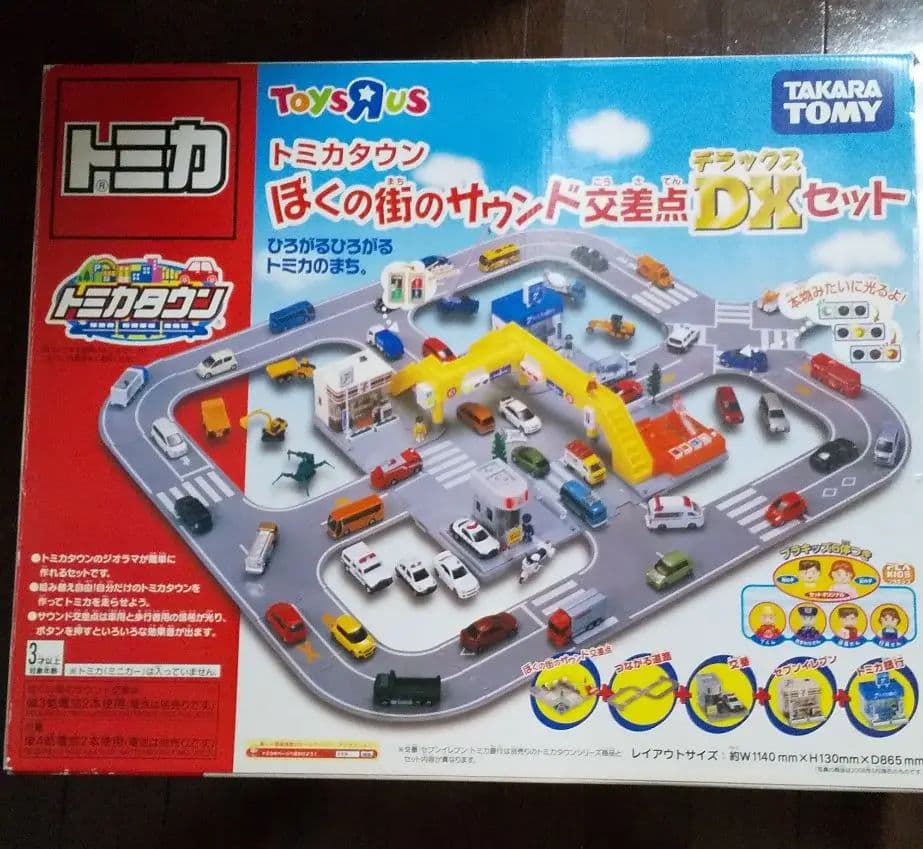 トミカタウンぼくの街のサウンド交差点 DXセット - メルカリ