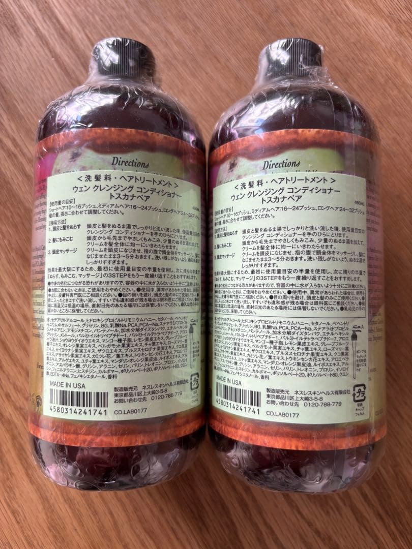 WEN クレンジングコンディショナーセット