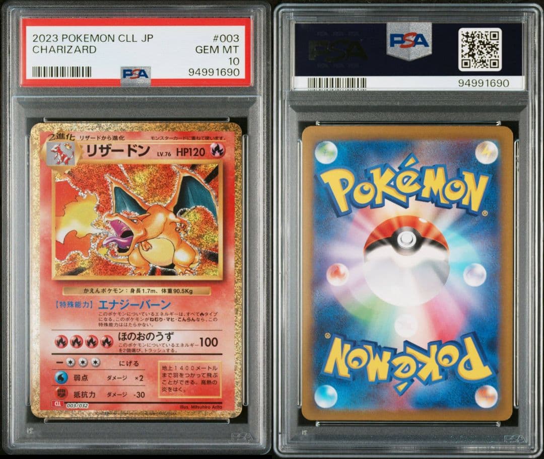 PSA10】リザードンクラシック003/032 Classic