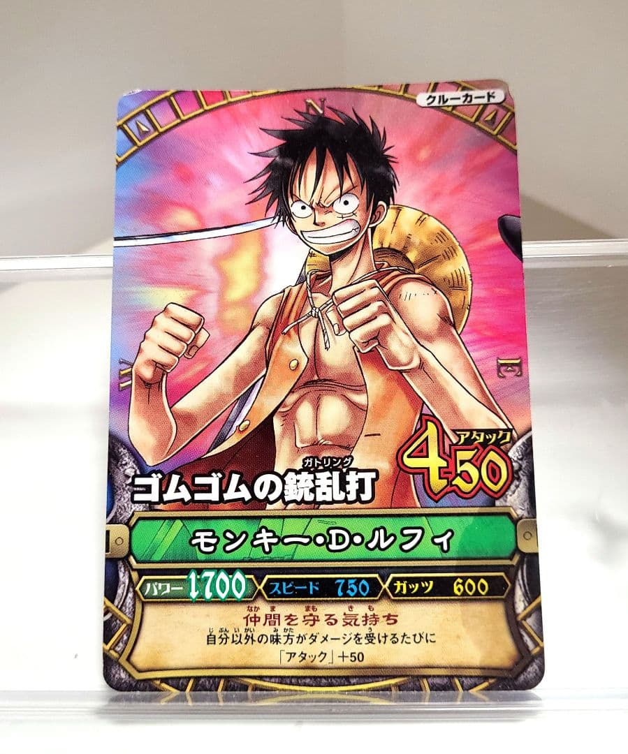 ONE PIECE ワンピーベリーマッチ モンキー・D・ルフィ ゴムゴムの銃