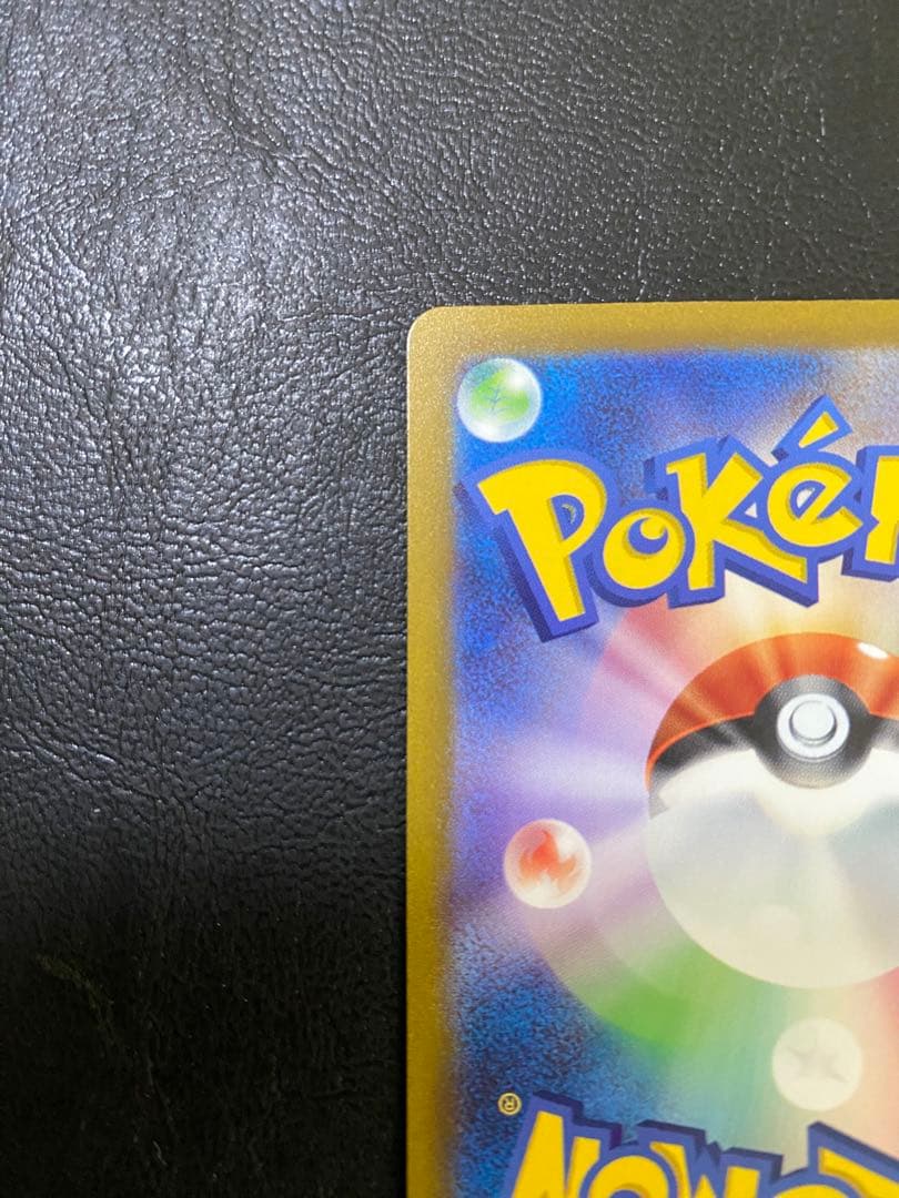 コイキング AR（A+A+）