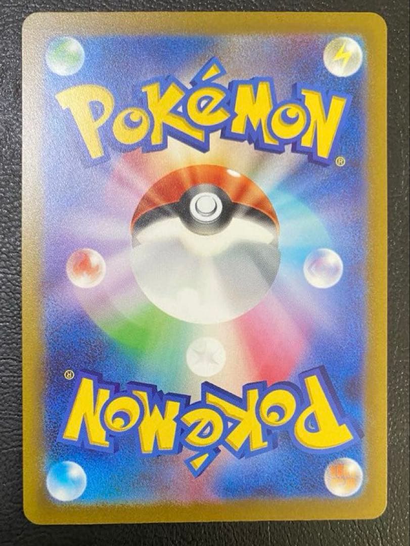 コイキング AR（A+A+）