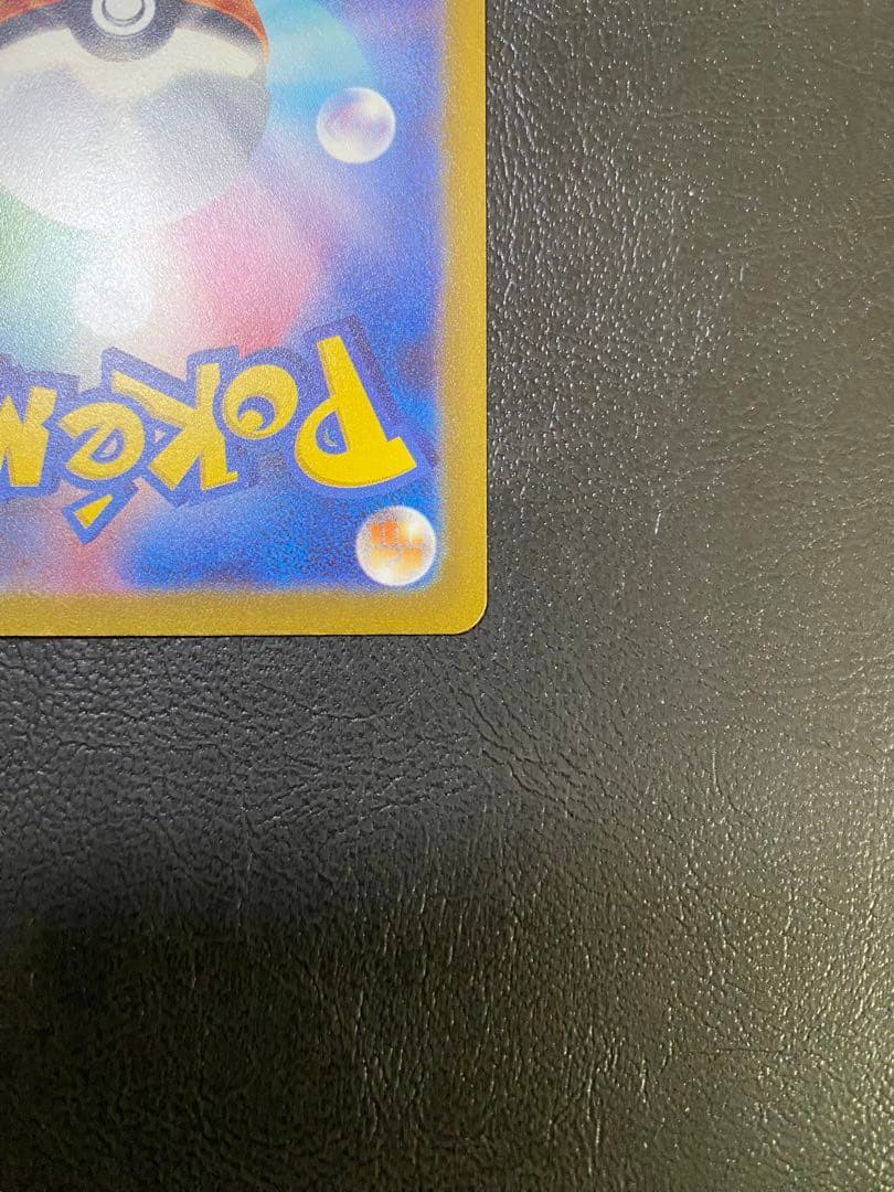 コイキング AR（A+A+）