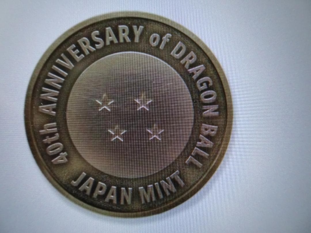 ドラゴンボール 40周年記念メダルセット