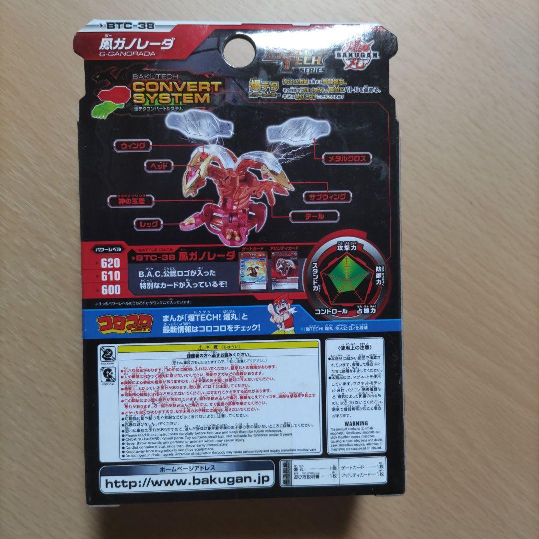 【新品・未開封】爆丸　鳳ガノレーダ　爆テク ブースターパック BTC-38