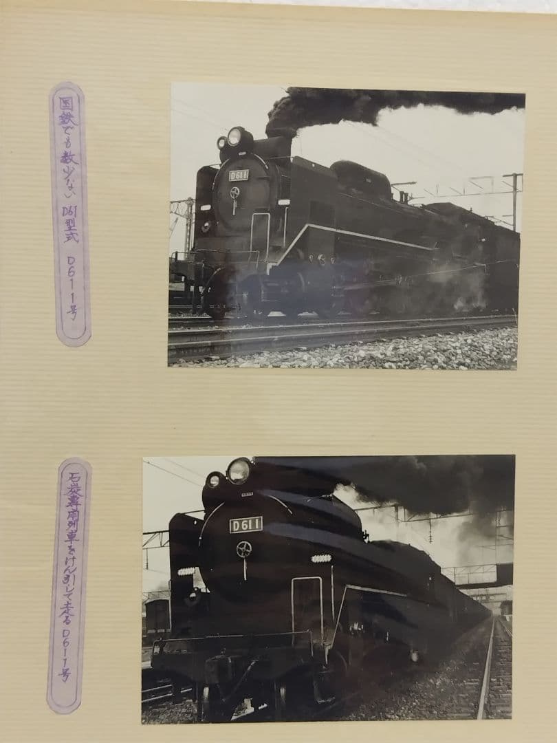 国鉄 昭和の生写真 蒸気各車両、雪掻車 20枚、釧路機関区2枚。 - メルカリ