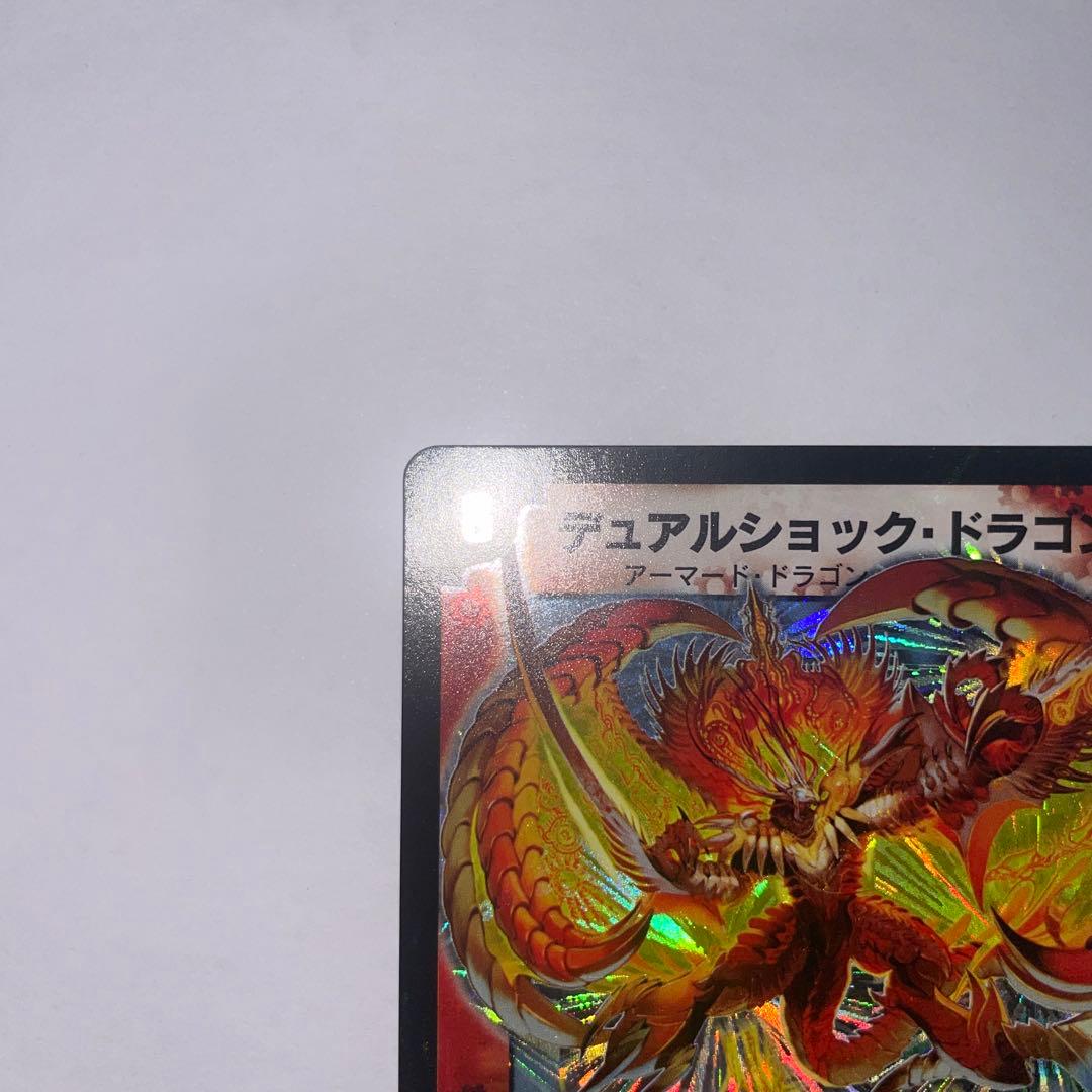 ワンオーナー 美品 デュアルショックドラゴン 初期 452 - メルカリ