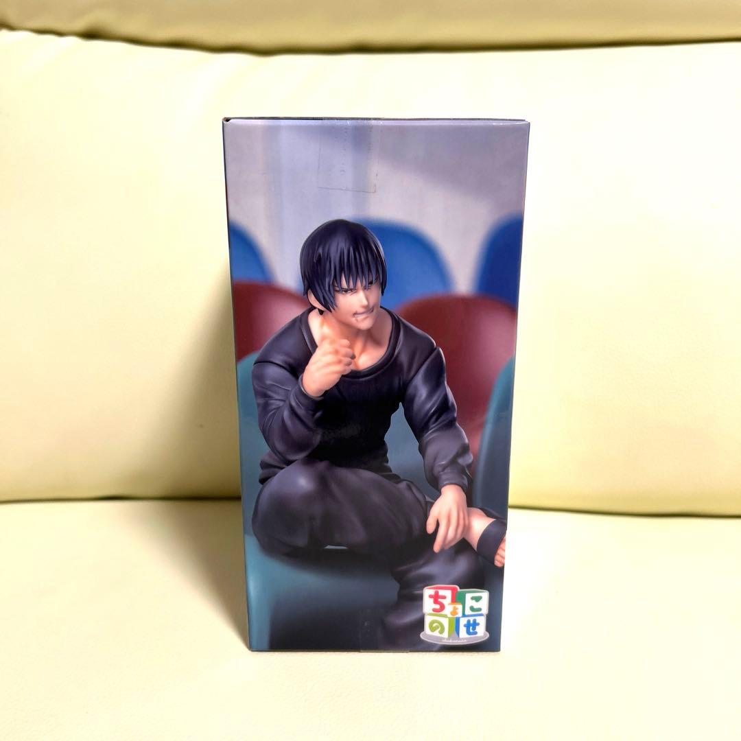 呪術廻戦 伏黒甚爾 プレミアム フィギュア ちょこのせ フィギュア