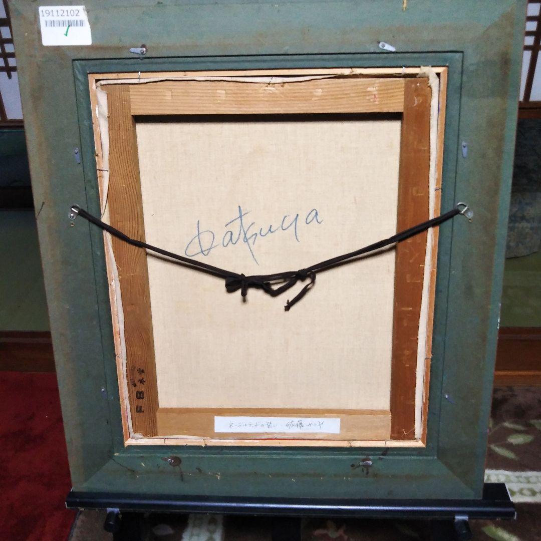 佐藤カツヤ「ネーデルランドの装い」