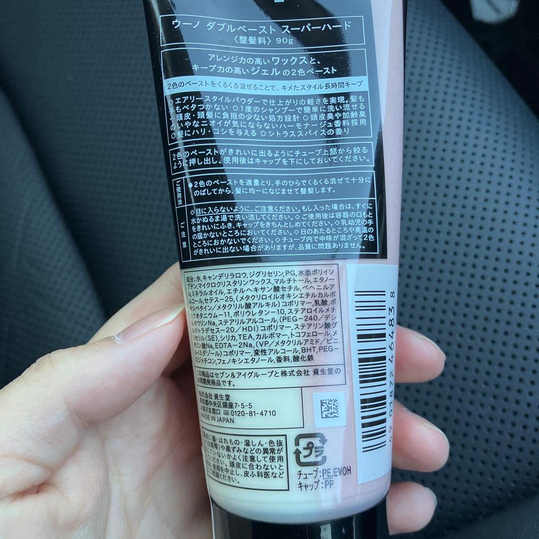 uno ダブルペースト スーパーハード 90g