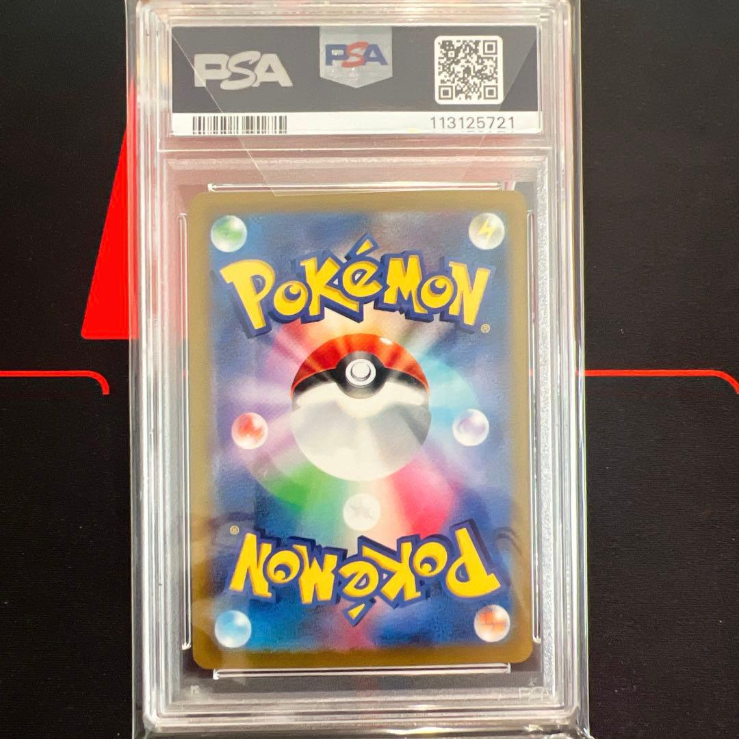 【美品】ナンジャモsar psa10