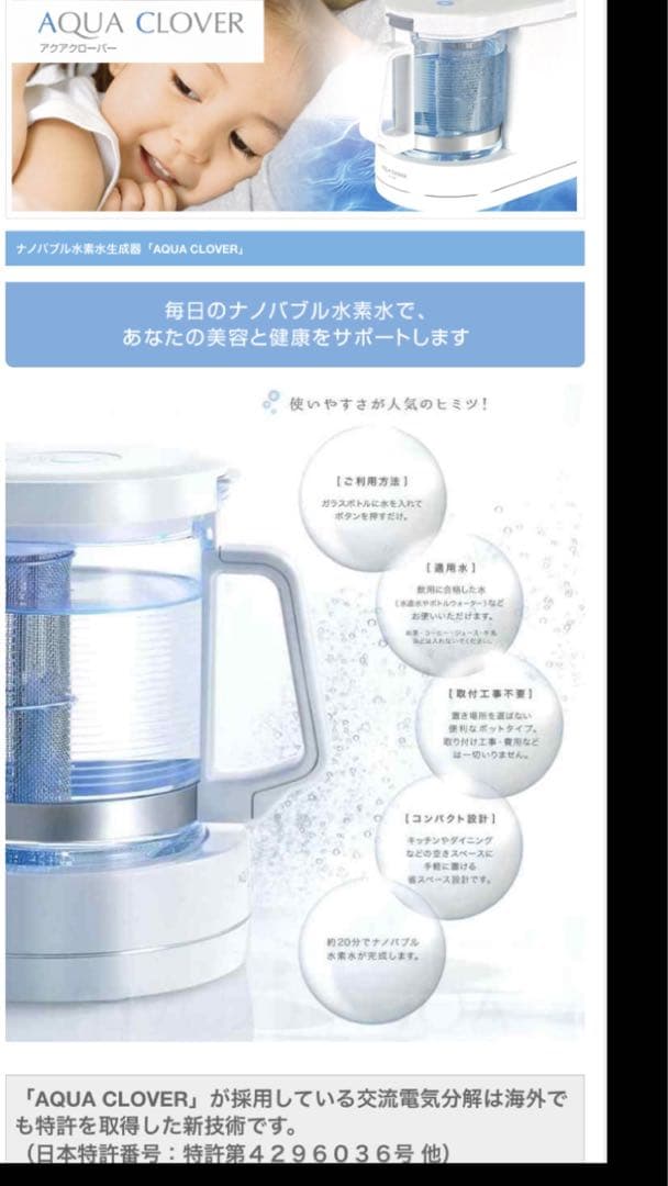 定価の半額以下!新品☆未開封☆ナノバブル水素水生成器アクア