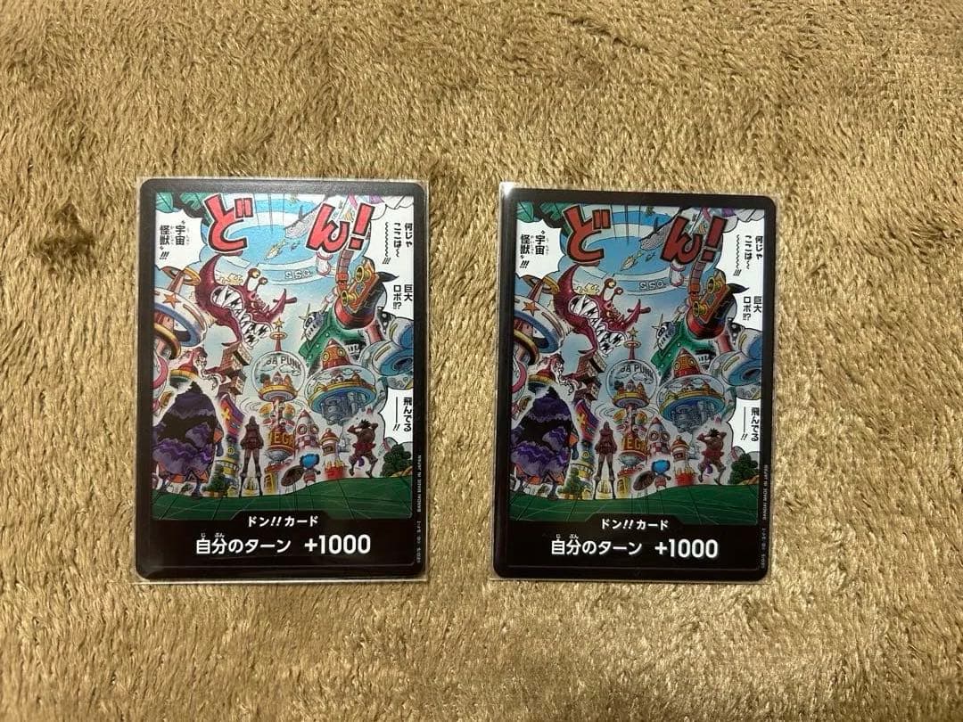 ルフィ シクパラ+SRパラ1+SR6+ドン2枚セット - メルカリ