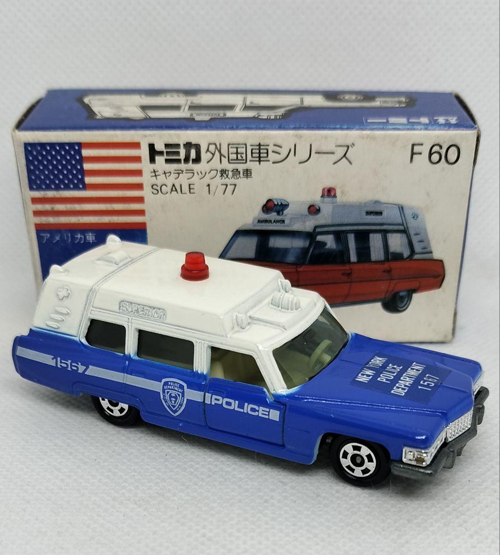《青箱トミカF60-1-7》キャデラック救急車【アメリカンポリスカーフェアA】