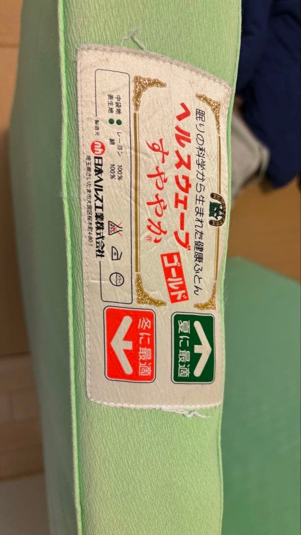 値下げ相談歓迎‼️ヘルスウェーブ　デラックスカイロプラクティック　マットレス