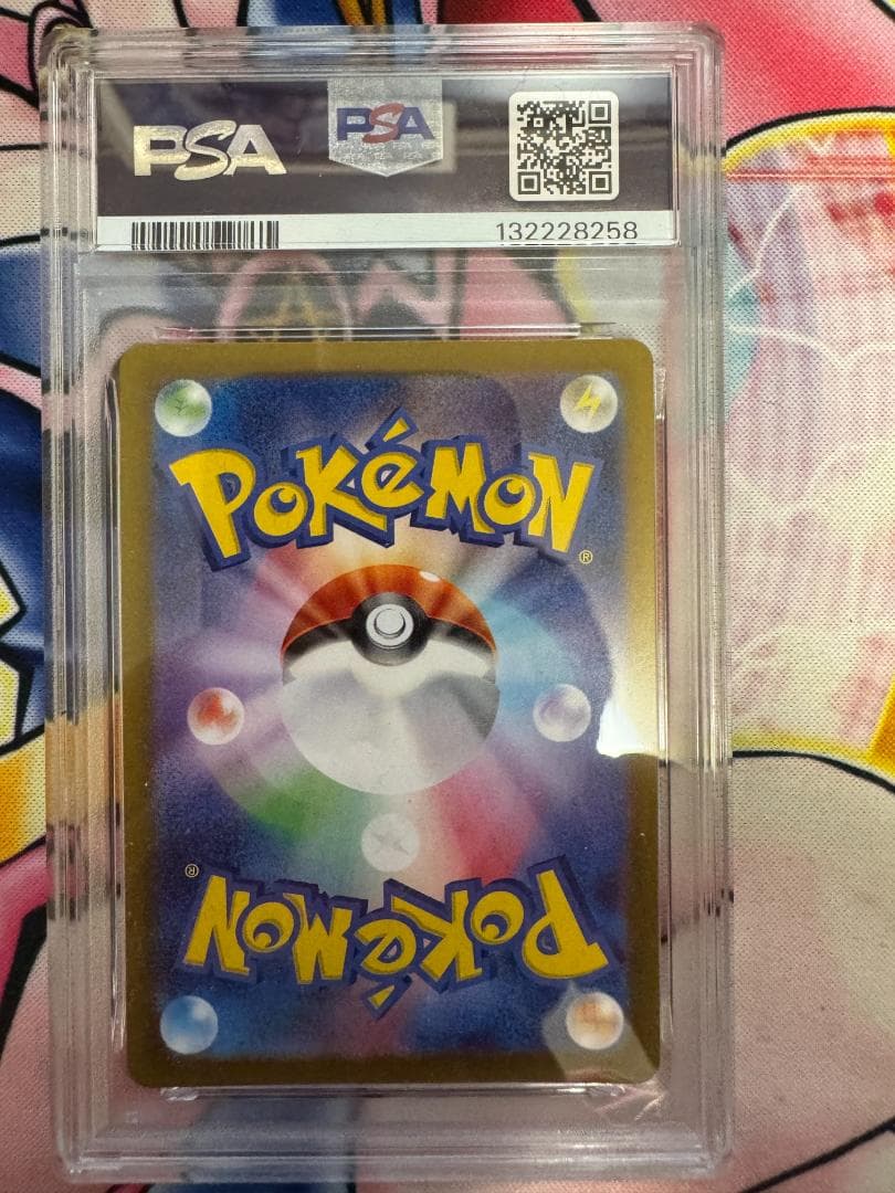 PSA10 カスミのコダック AR SV9a 熱風のアリーナ 071/063②