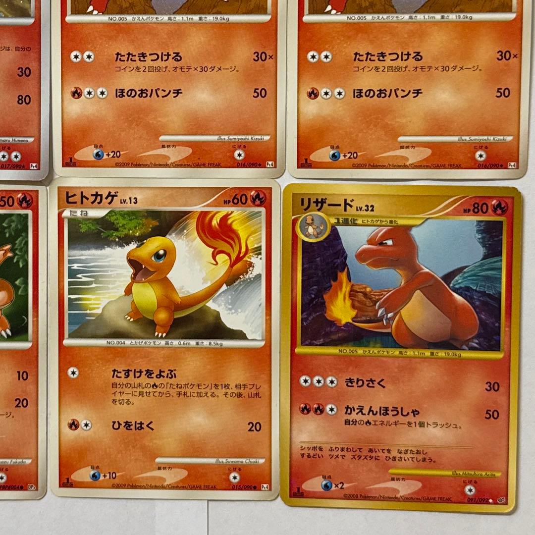 ポケモンカード リザードン リザード ヒトカゲ 進化ライン ① - メルカリ