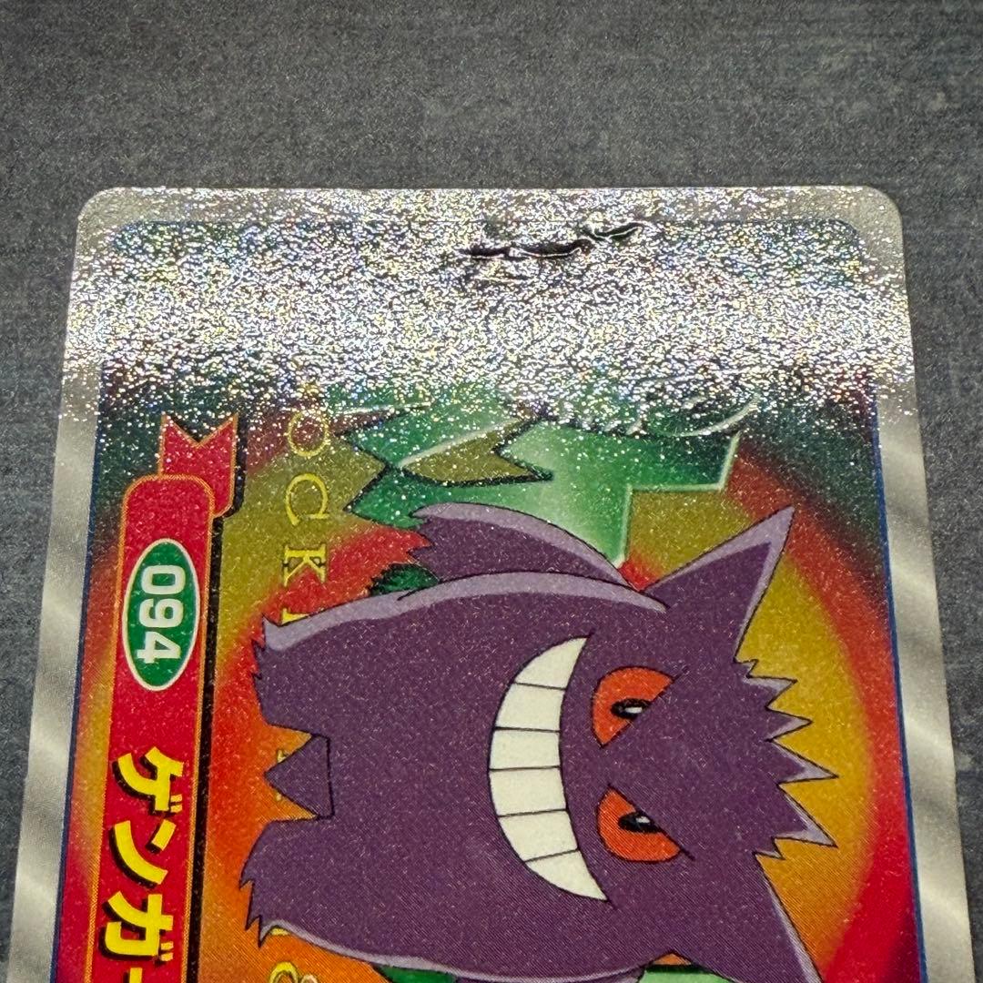 激レア】ゲンガー ポケモンカード トップ 3D 094 のろい - メルカリ