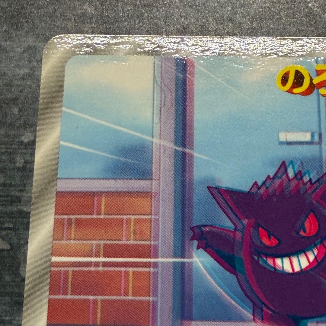 激レア】ゲンガー ポケモンカード トップ 3D 094 のろい - メルカリ