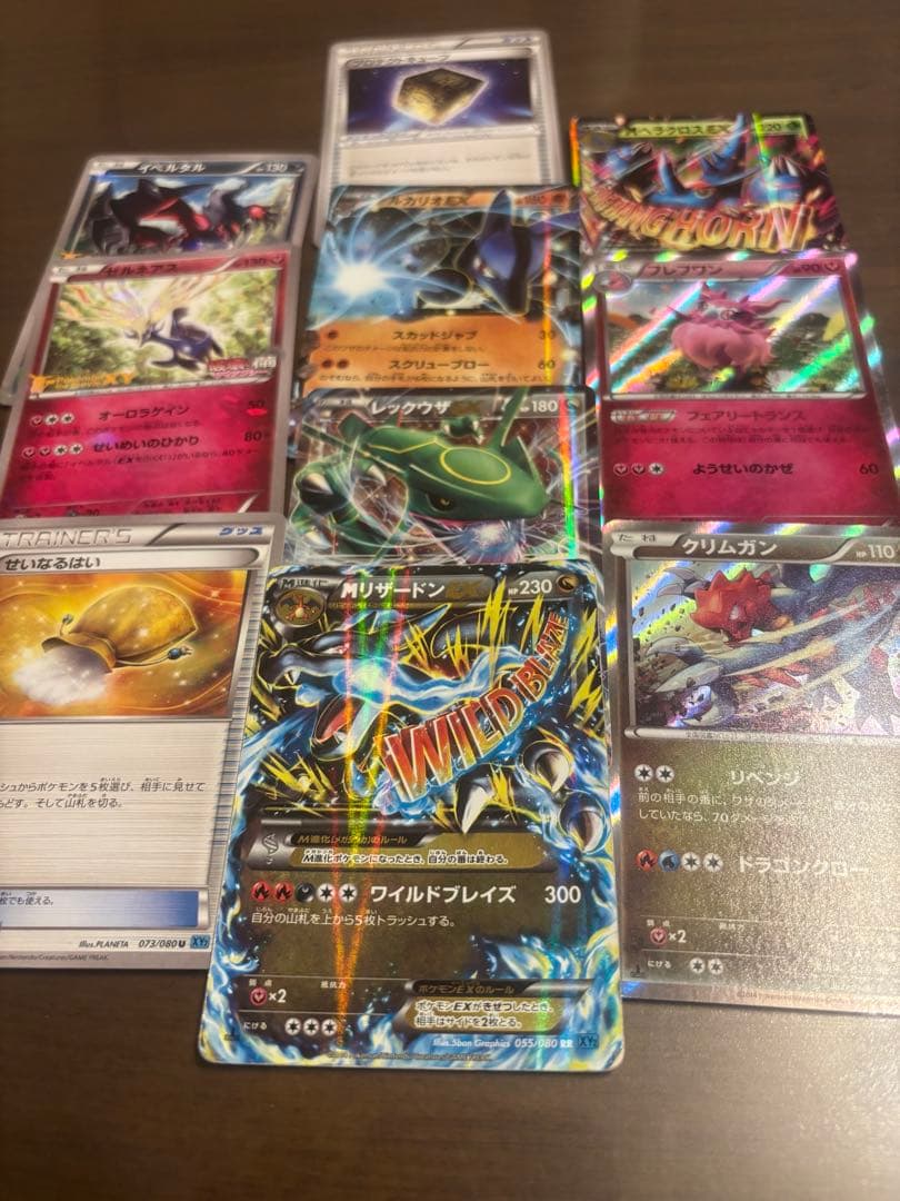 J*3様 MリザードンEX RR XY2 ワイルドブレイ055/080 計93枚 - メルカリ