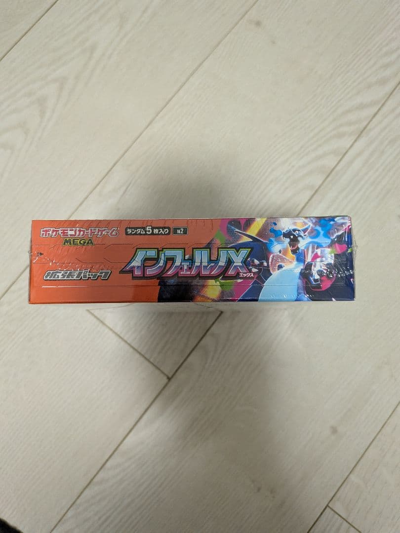 インフェルノX シュリンク付き 1ボックス - メルカリ