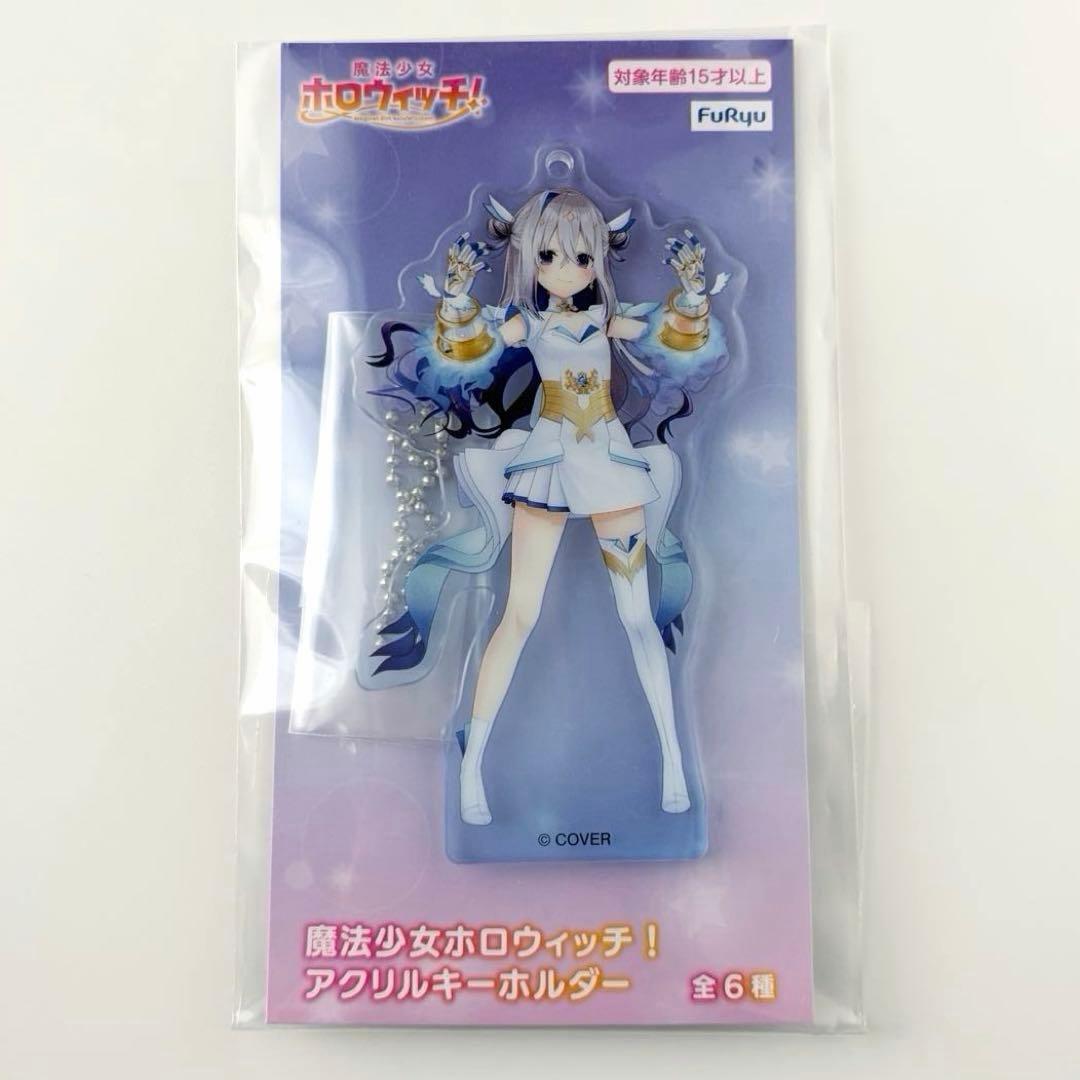 魔法少女ホロウィッチ！ アクリルキーホルダー 天音かなた - メルカリ